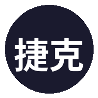 捷克街头